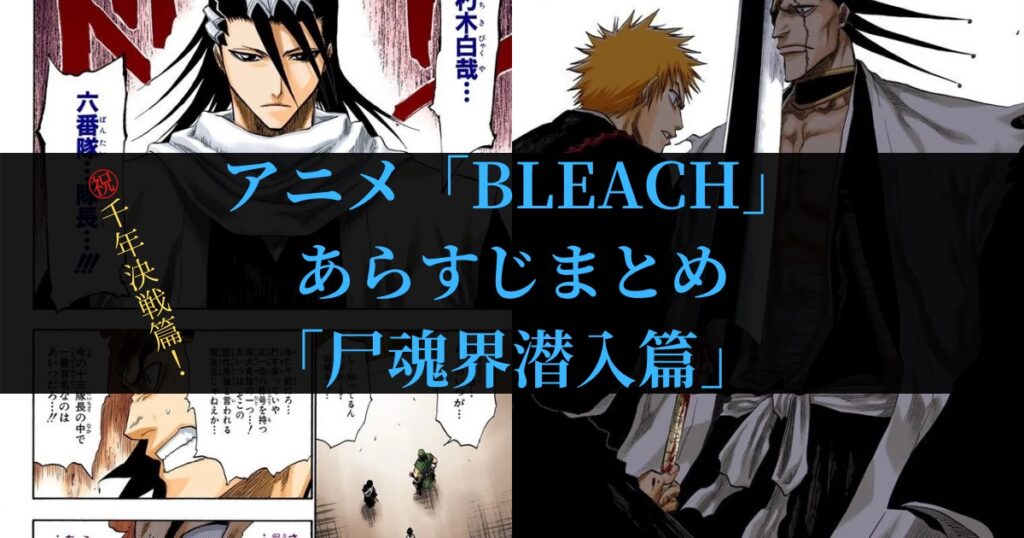 ソウル ソサエティ ウルキオラ BLEACH ブリーチ 尸魂界(ソウル