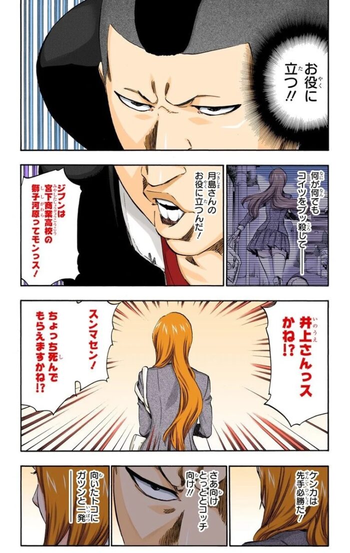 ブリーチ アニメ 何話まで BLEACH 死神代行消失篇 全6巻セット